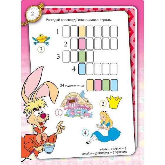 Розвиваюча книжка "Що ти знаєш про?.. Час" 1269003 Аліса Вінниця