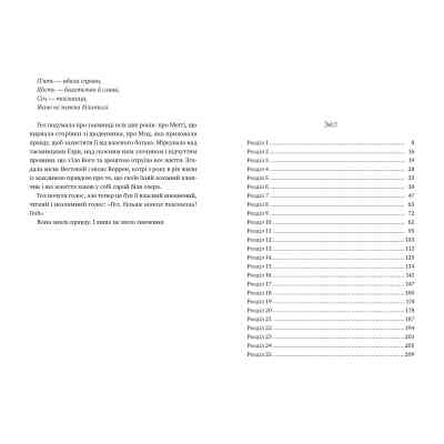 Книга Смерть місис Вестевей - Рут Веа Видавництво РМ (9786178280444) Винница