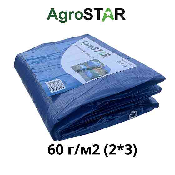Тент універсальний"AgroStar" 60(2*3)синій Київ