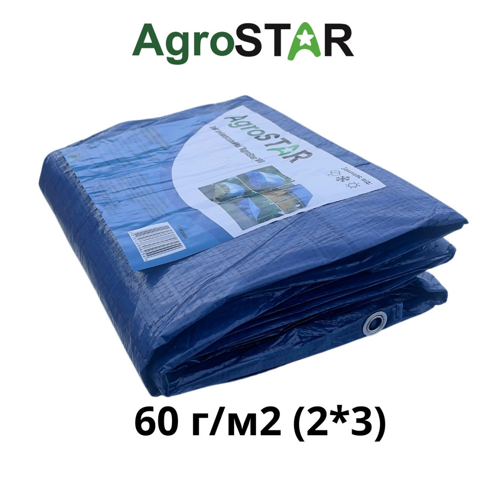 Тент універсальний"AgroStar" 60(2*3)синій Київ - фото 4