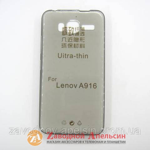 Lenovo A916 ультратонкий чохол Одеса - фото 1