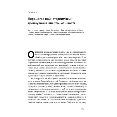 Книга Шкура у грі. Прихована асиметрія життя - Насім Ніколас Талеб Наш Формат (9786178115395) Винница - изображение 2
