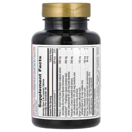 Жиросжигатель для похудения Nature's Plus Ultra Fat Busters 60 таблеток Киев