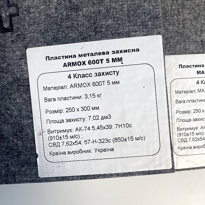 Керамические бронепластины SPECPROM 6-го класса Олива Комплект 2 шт Одесса - изображение 2