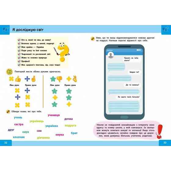 Обучающая книга 