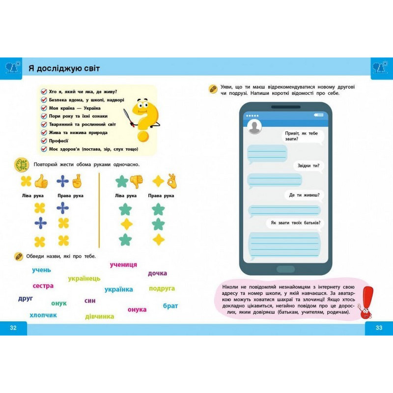 Обучающая книга 