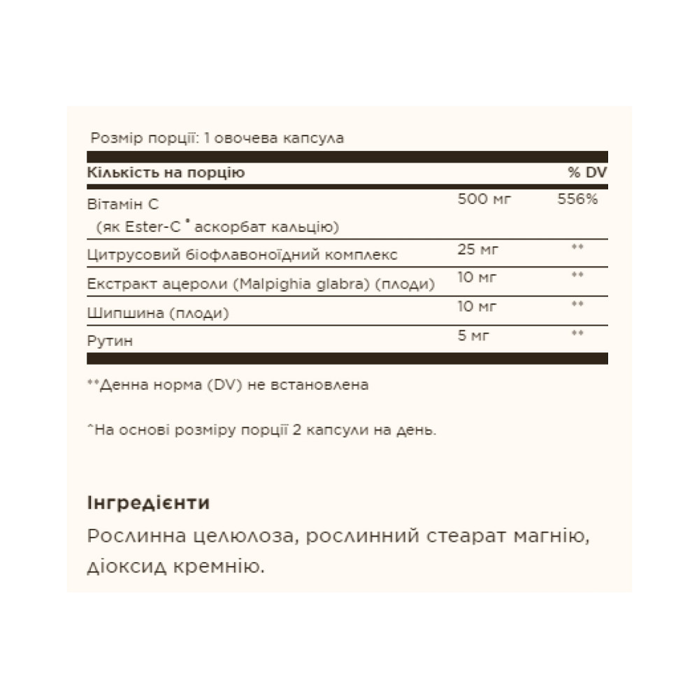 Ester-C® Plus 500 mg Vitamin C - 100 vcaps Луцьк - фото 2