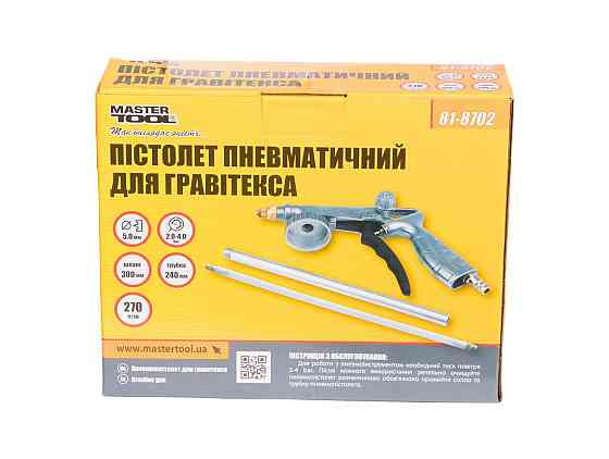 MASTERTOOL Пневмопистолет для гравітексу MASTERTOOL Ø 5 мм 270 л/хв 2-4 бар з гнучкою насадкою Коломия