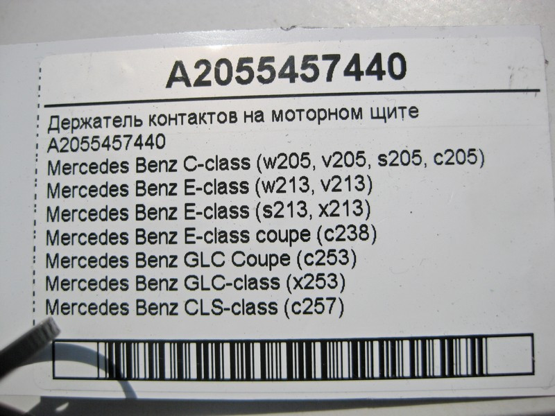 Mercedes-Benz  A2055457440 Тримач контактів на моторному щиті C-Class W205 E-Class W213 C238 GLC C253 CLS C257 Одесса - изображение 4