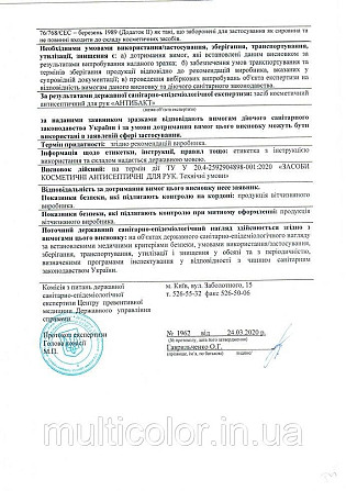 Антисептик для рук гель Антибакт 20 л Київ - фото 4