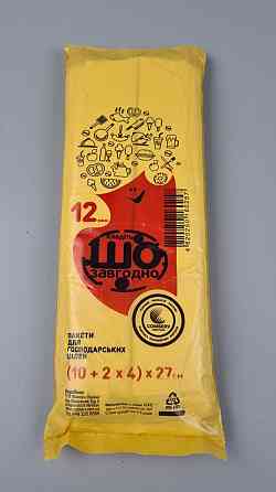 Пакеты фасовочные полиэтиленовые №2 (18х27) 0,32кг Комсерв Желтая NEW (1 пачка) Харьков