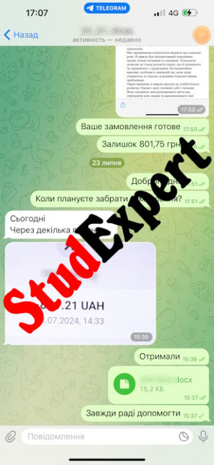 Купить статью Scopus в Украине Львов - изображение 15