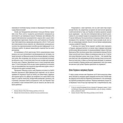 Книга Відбудова, реформування та вступ України до ЄС - Андерс Ослунд, Андрюс Кубілюс Видавництво Старого Лева (9789664482742) Вінниця