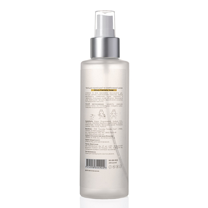 Тонік Hillary для нормальної та комбінованої шкіри Centella Toner 200 мл 2314998344922 Винница - изображение 3