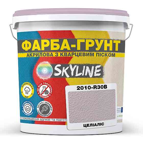 Цветная Краска - Грунт акриловая с кварцевым песком SkyLine 2010-R30B Целиалис 14 кг Харьков