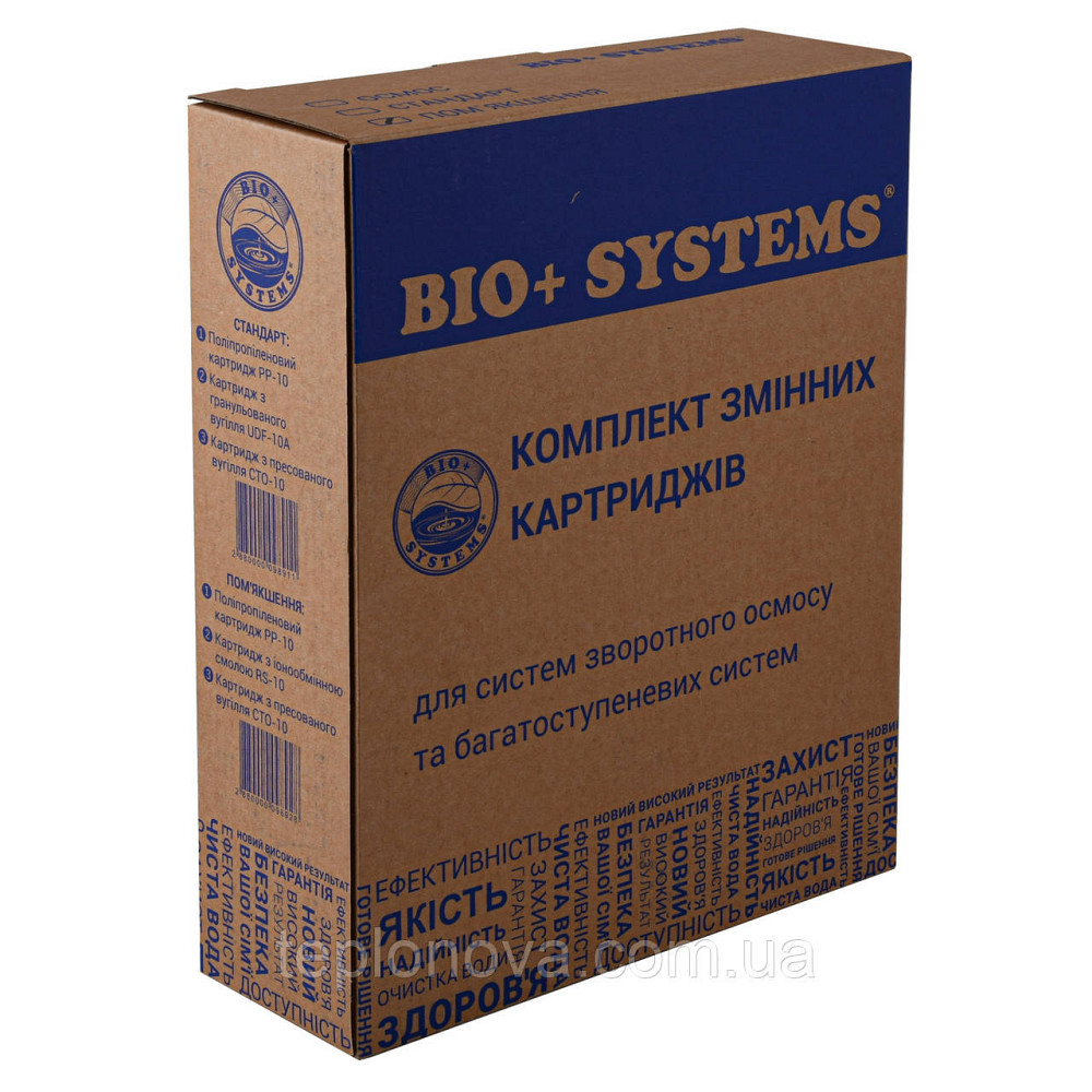 Комплект картриджів для систем очищення Bio+ Systems | Пом'якшення| (PP, RS, CTO) Чернівці - фото 2
