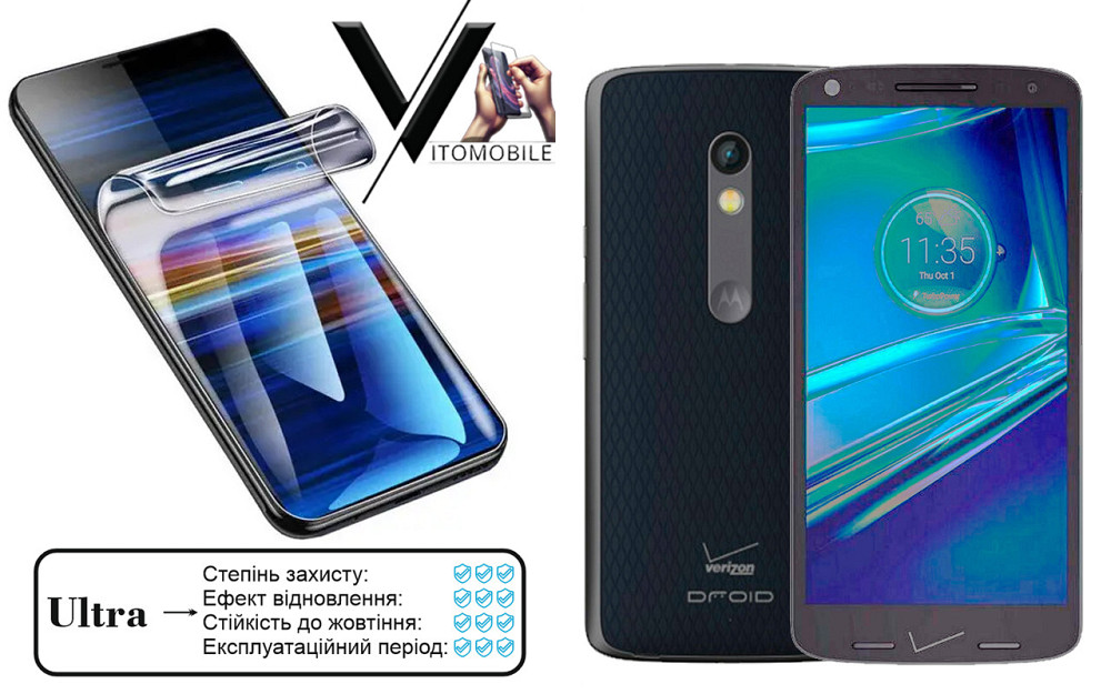 Поліуретанова плівка Ultra для Motorola Droid Turbo 2 – мінімальна товщина, максимальний захист! Київ - фото 1