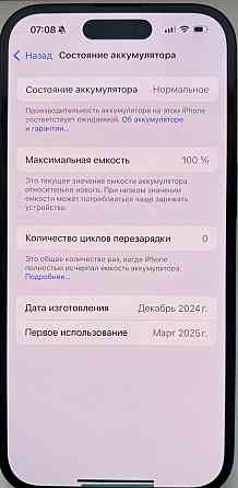 Айфон iPhone 16 128Gb. Black Neverlock Киев