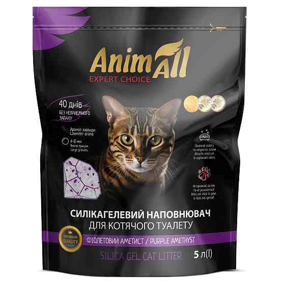Силикагелевый наполнитель AnimAll Premium Кристаллы аметиста, для кошек, 5 л (2.1 кг) Киев