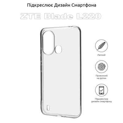 Чохол до мобільного телефона BeCover ZTE Blade L220 Transparancy (710204) Вінниця