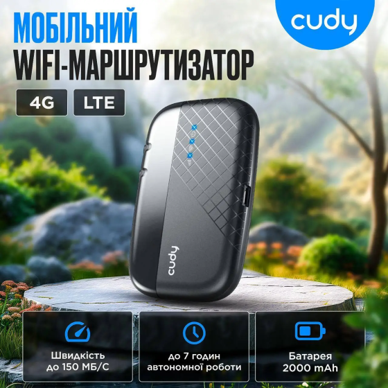 Маршрутизатор Cudy MF4 LTE WiFi 4G CAT4 з акумуляторною батареєю 2000 mAh Вінниця