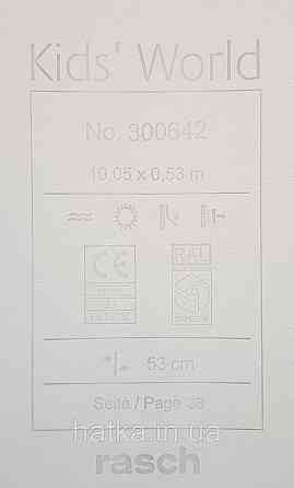 Шпалери флізелінові екологічно чисті Rasch Kids World 0.53х10 дитячі квіти рожеві сірі коричневі на білому Київ