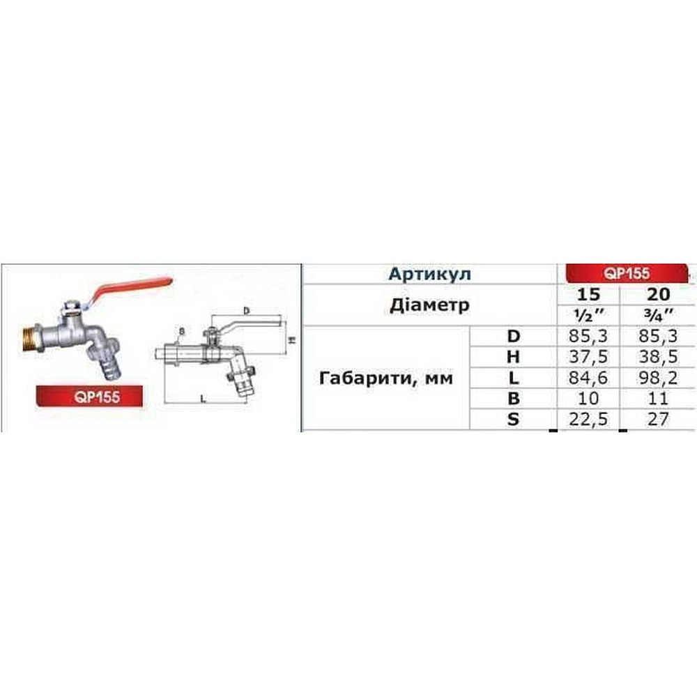 Кран кульовий для поливу Q PROFESSIONAL 1/2″ NV-QP155 + коннектор швидкоз'ємний Тернополь - изображение 3