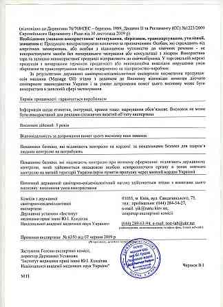Професійна масажна олія "BODY" 1 літр для масажу Київ