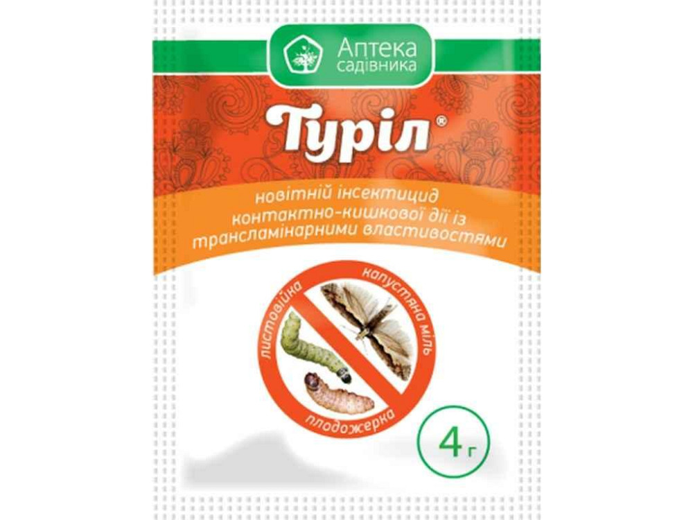 Препарат Туріл в.г. 4г (Плодово-ягідні, томати) ТМ АПТЕКА САДІВНИКА   Solmir Київ - фото 1