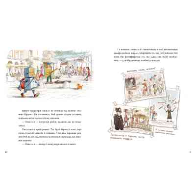 Книга Роб і Джонні. Книга 1 - Валько Видавництво РМ (9786178426606) Винница