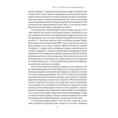 Книга Слова чудові в світі новім - Салман Хан Наш Формат (9786178441630) Вінниця