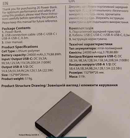 Павербанк Power Bank 2E для, Ноутбуков 100W. Киев