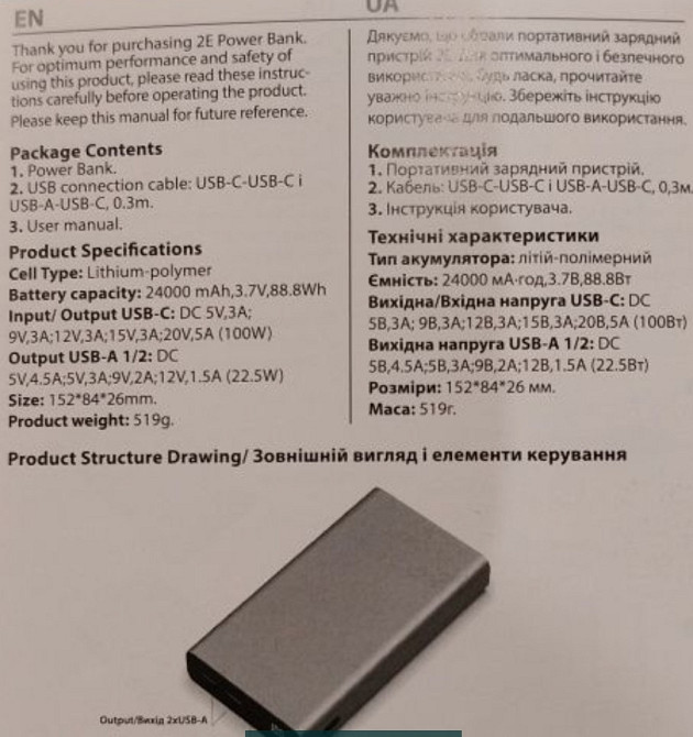 Павербанк Power Bank 2E для, Ноутбуків 100W. Київ - фото 6