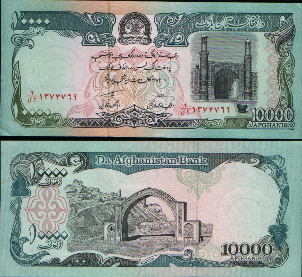 Афганистан / Afghanistan 10000 Afghanis 1993 UNC Полтава - изображение 1