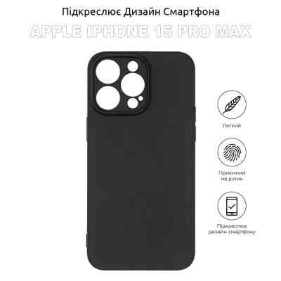 Чохол до мобільного телефона BeCover Apple iPhone 15 Pro Max Black (710149) Вінниця