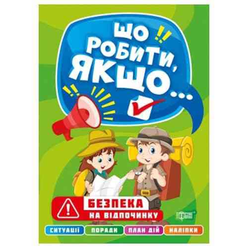 Книжка: 