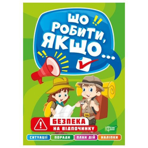 Книжка: 
