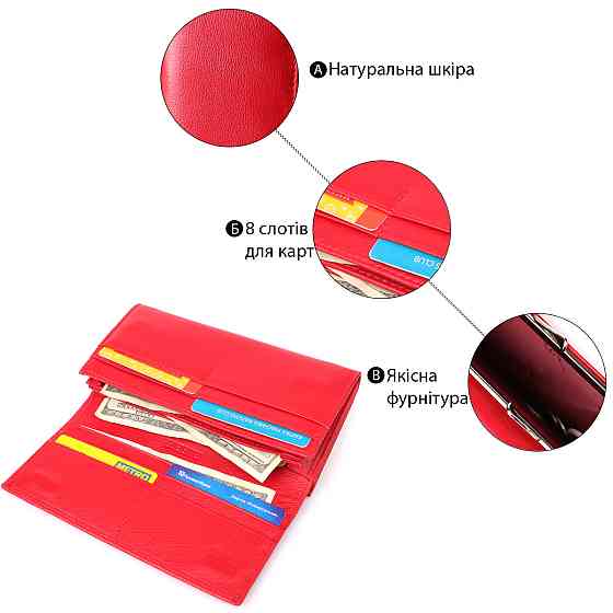 Красивий гаманець для жінок з монетницею із натуральної шкіри ST Leather 23105 Червоний Київ