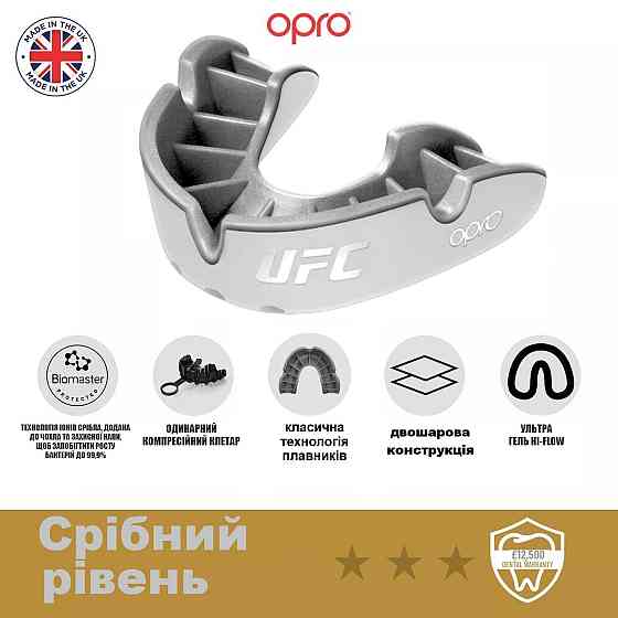 Капа OPRO Silver UFC дитяча (вік до 10) White/Silver (ufc.102515003) Кам'янське