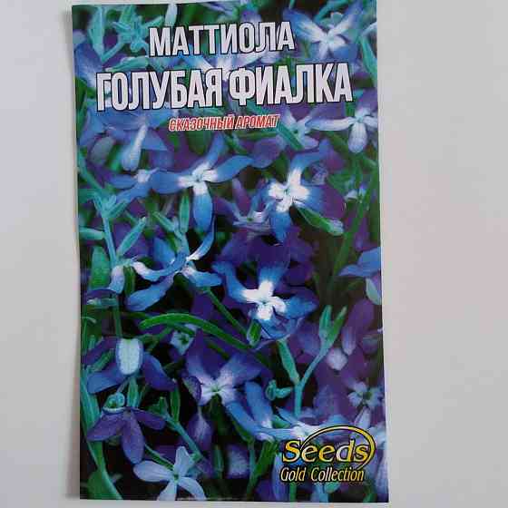 Семена цветочные Маттиола 