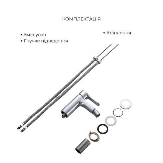 Акционный набор Lidz: Astra Смеситель для раковины + Astra Душевая система универсальная на три потребителя (с изливом) + Astra Киев
