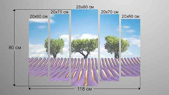 Модульная картина Деревья Лаванда Art-45_5 Киев