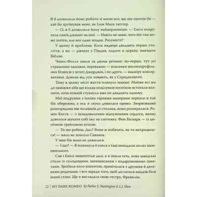 Книга Мій темний Ромео - Л. Дж. Шен, Паркер С. Гантінґтон Видавництво РМ (9786178373665) Винница