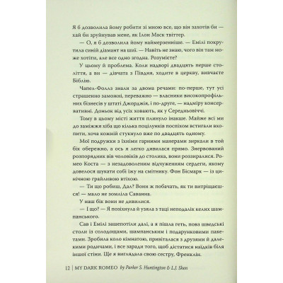 Книга Мій темний Ромео - Л. Дж. Шен, Паркер С. Гантінґтон Видавництво РМ (9786178373665) Вінниця - фото 5