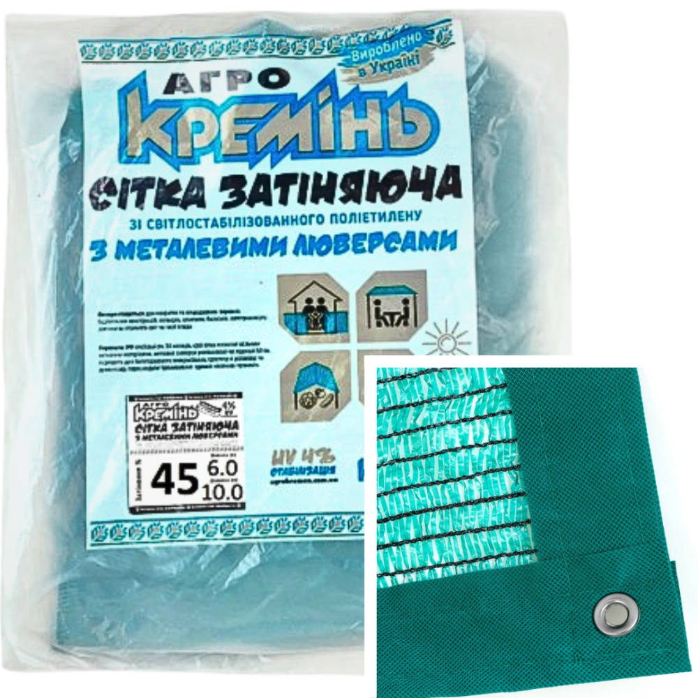 Сітка затіняюча 45% 6 м*10 м посилена з люверсами сітка сонцезахисна Дніпро - фото 1