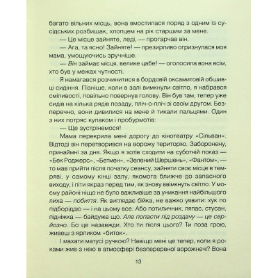 Книга Матуся та сенс життя - Ірвін Ялом КСД (9786171513648) Вінниця - фото 12