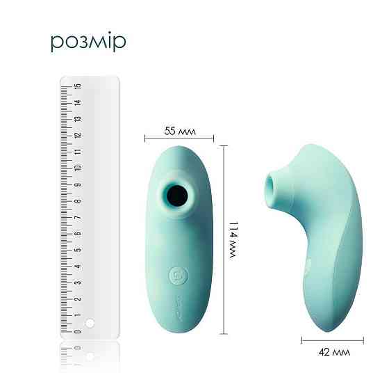 Вакуумный стимулятор Svakom Pulse Lite Neo Seafoam Blue, управляется со смартфона Sex Aura Киев