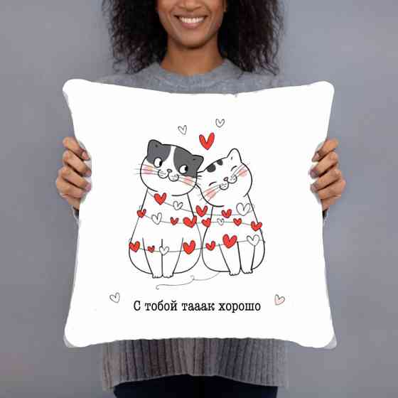 Подушка С Тобой Тааак Хорошо 35х35см Винница
