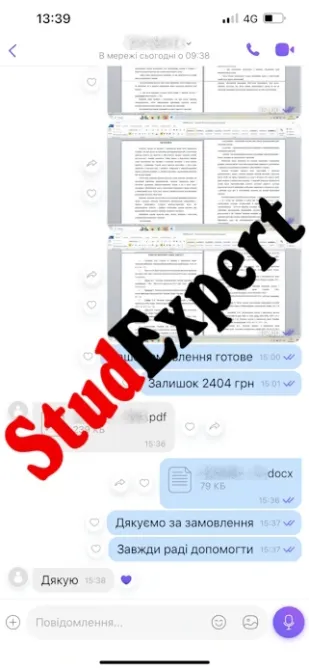 Купить диссертацию в Украине Львов - изображение 7