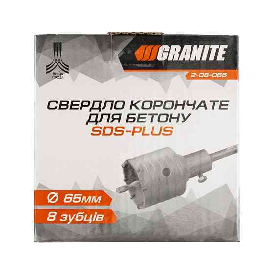 GRANITE Свердло корончате для бетону GRANITE 65 мм 8 зубців з хвостовиком 22х110 мм SDS-PLUS 2- Киев